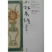 ラ*ー様 小林秀雄全集翻訳 限定版 ラ*ー様 小林秀雄全集翻訳 限定版 小林秀雄全集 セット - メルカリ